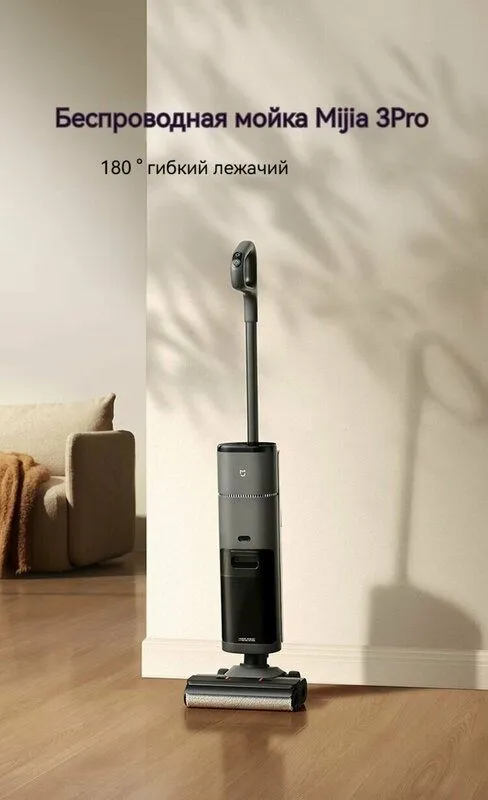 Xiaomi, 3 pro, вертикальный пылесос, 200 Вт, 14 Квт, 30 мин, 180°, 76