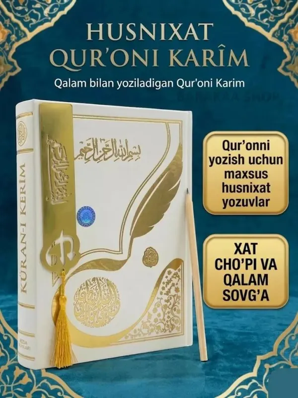 Soyali Qur'on – Qur'onni yozib o‘rganish uchun kii — фото 2
