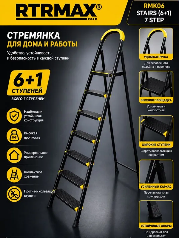 Продается Стремянка 3 Продается Стремянка 3