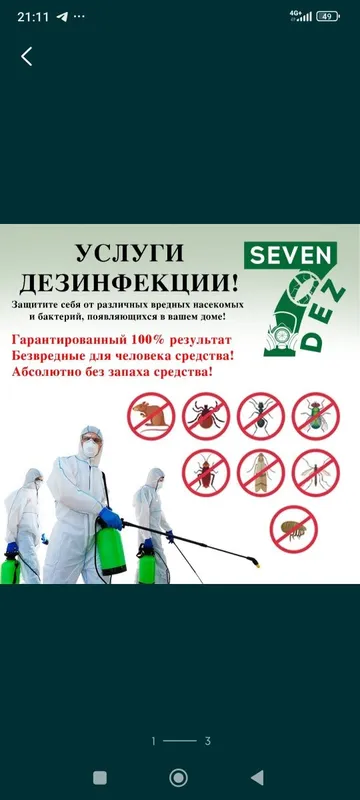 Dezinfeksiya Dizinfeksiya klapa Dizenfeksiya tarakan ilon chayon klopa — фото 1