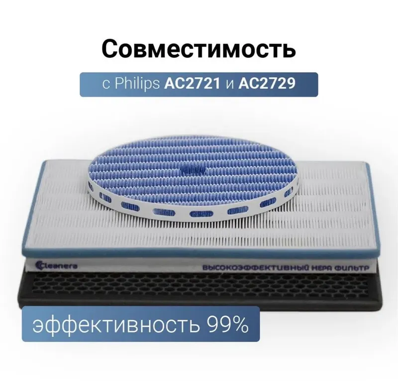 Фильтр для очиститель и увлажнитель воздуха Philips AC2729 комплект 3