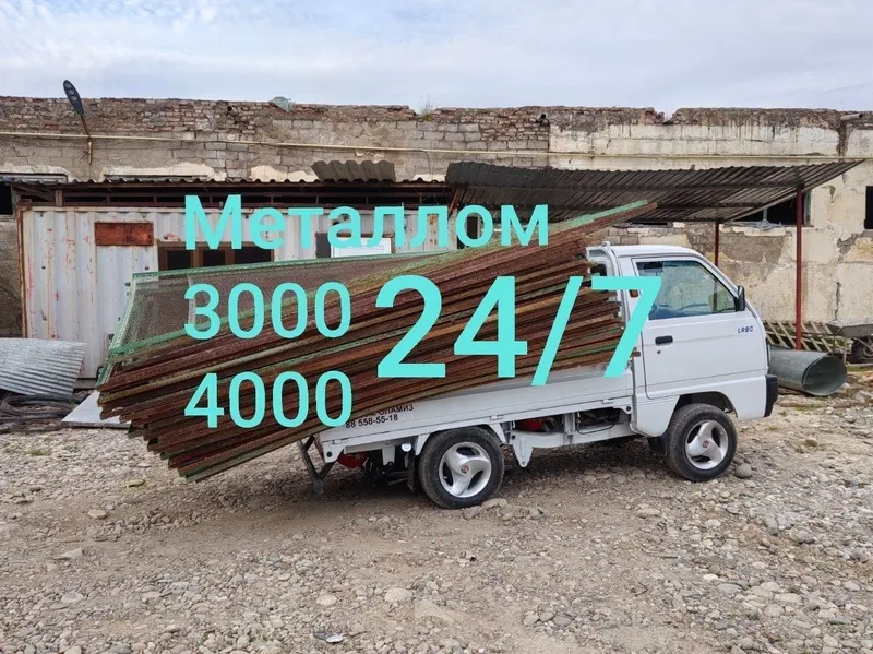 Металлолом metallom 24/7 1