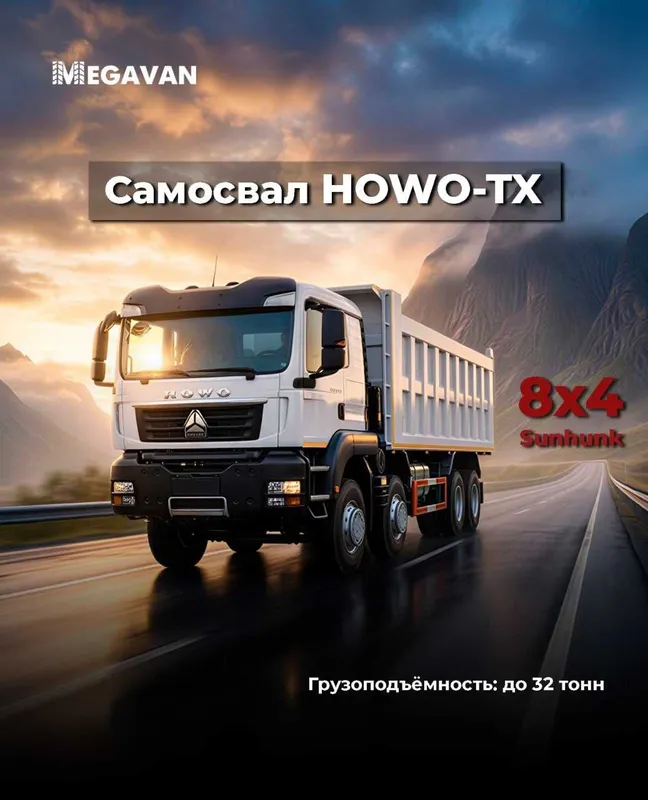 HOWO-TX 6x4 Миксер