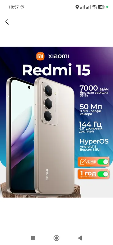Redmi 15 — фото 2