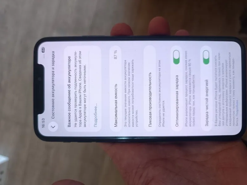 Iphone 11 pro max