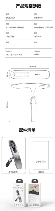 Yesido MG41 Luggage Scale 50kg электронные ручные весы для багажа — фото 7