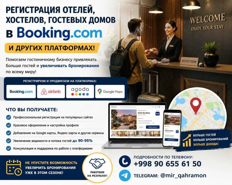 Поможем вывести ваш Отель на Booking.com и в других межгородних сайтах