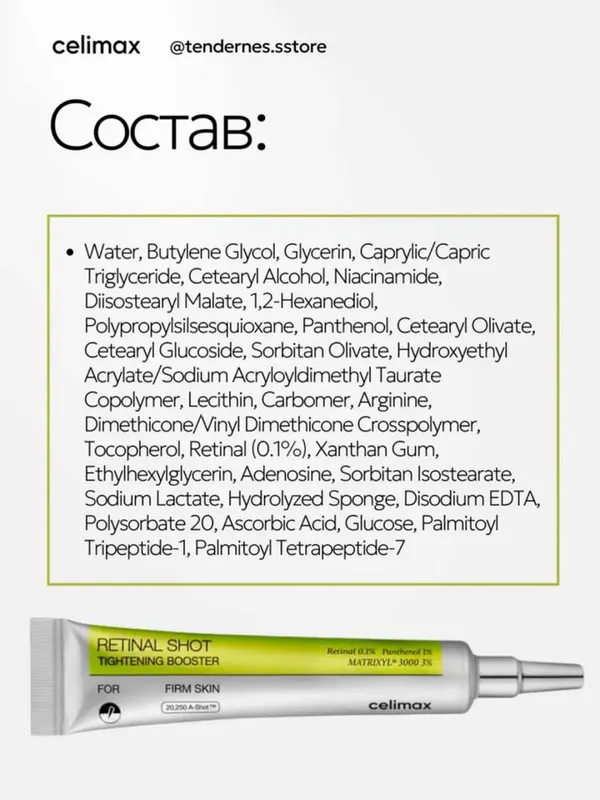 Celimax retinol krem , originallik kafolati bilan — фото 5