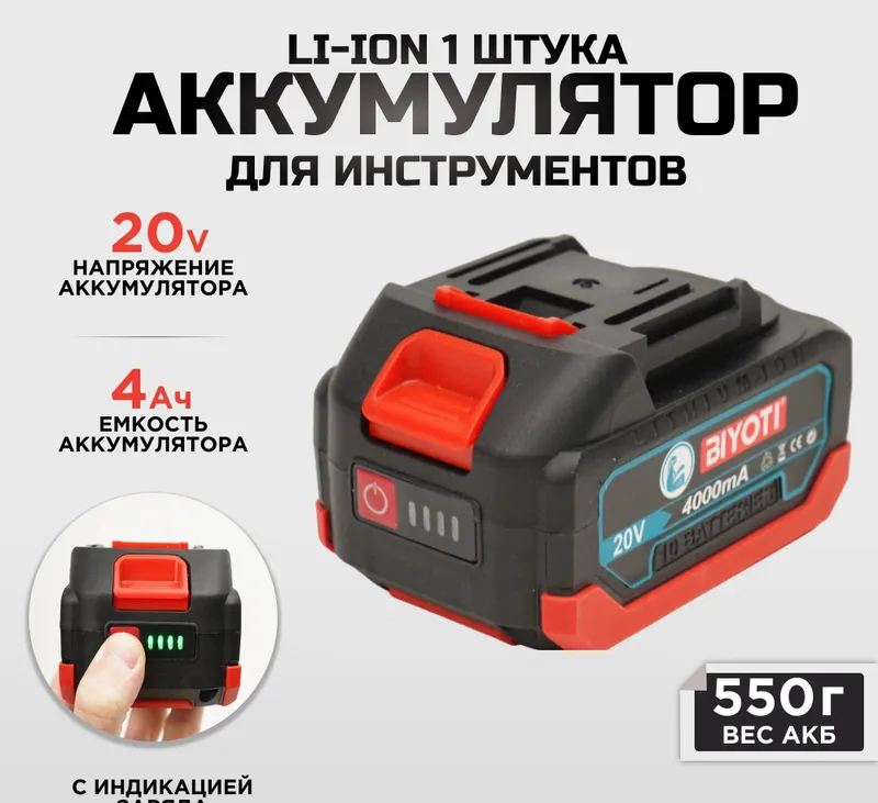 Аккумулятор для инструмента бу. Аккумулятор для инструмента бу.