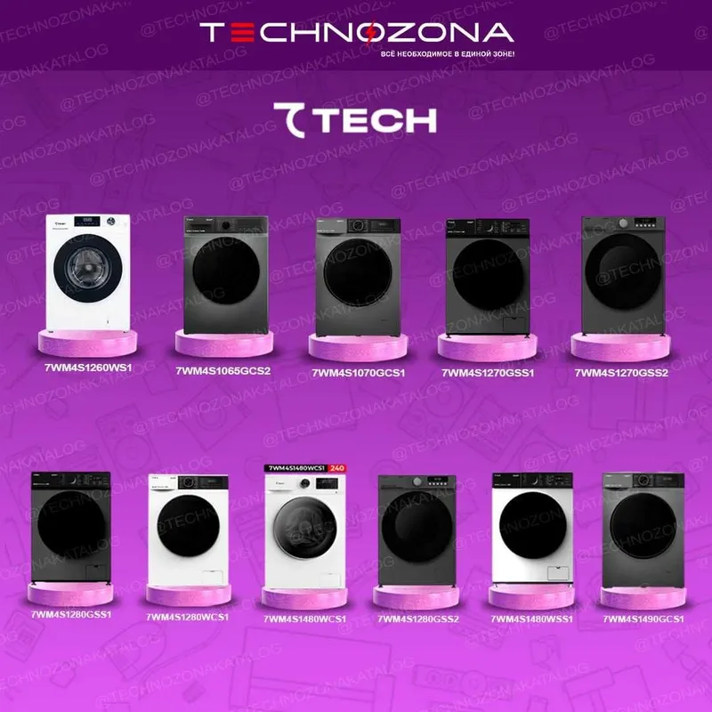 Стиральная машина 7TECH с бесплатной доставкой! 3 года гарантии!