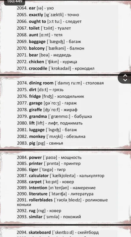 Словарь англ-русс более 90% всех разговорный слов — фото 4