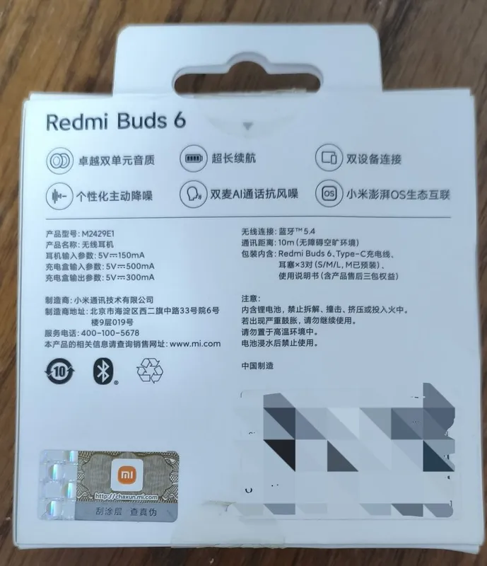 Redmi Buds 6, CN 4