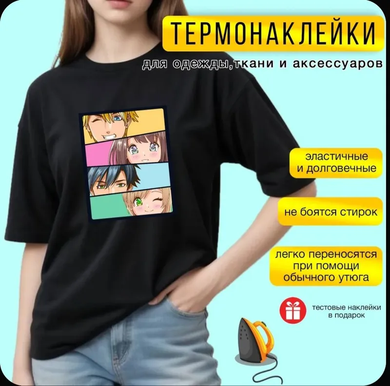 аниме,глаза, 17,5*21,6 см. термонаклейка на одежду 2