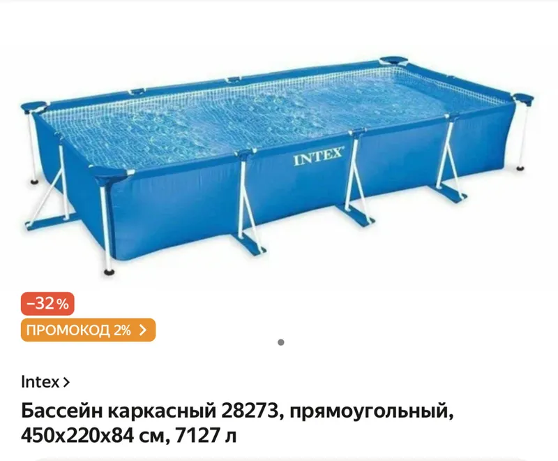 Baseyn