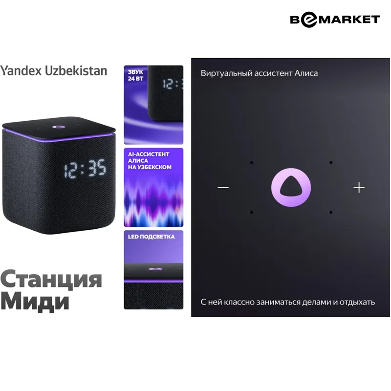 Умная колонка Яндекс Станция Миди с Zigbee Pink — фото 2