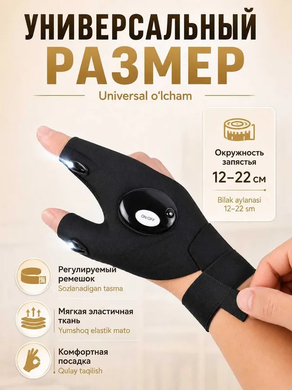 Перчатки без пальцев с подсветкой, светодиодные, дышащие, 2 штуки — фото 3