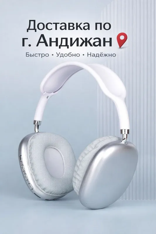 наушники Р9