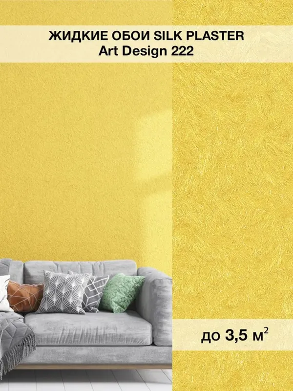 Silk Plaster Art Design: доступное качество 1