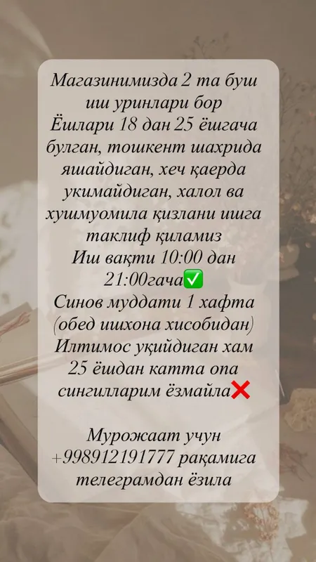 Нужна работница Нужна работница