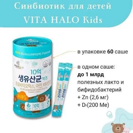 Vitahalo Probiotics Kids пробиотическая добавка для детей 60 саше — фото 1
