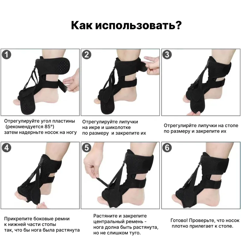 Страсбургский носок при пяточной шпоре ортез на пя — фото 2 Страсбургский носок при пяточной шпоре ортез на пя — фото 2