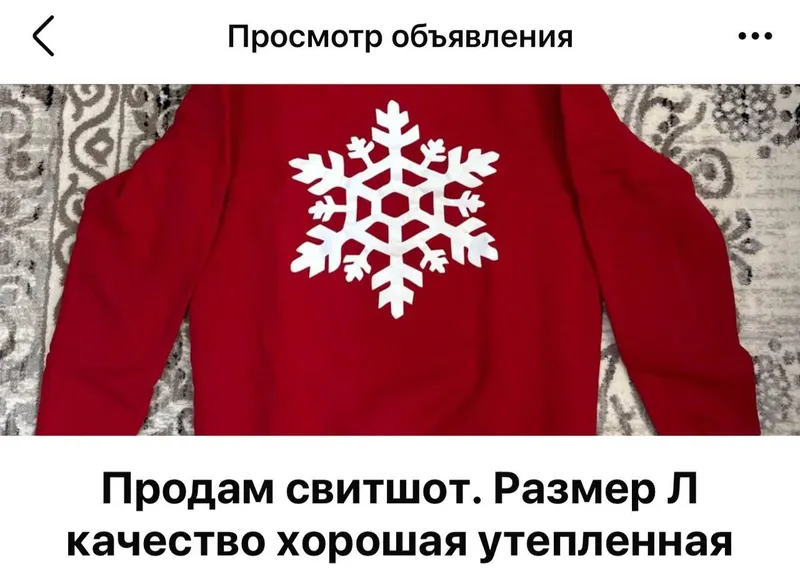 Свитшот в хорошем состоянии продам — фото 1