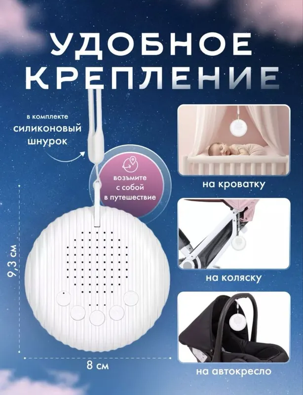 Белый шум для малыша — фото 5