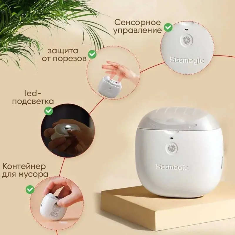 Электрическая машинка/кусачки для стрижки ногтей Xiaomi Seemagic 2 Электрическая машинка/кусачки для стрижки ногтей Xiaomi Seemagic 2