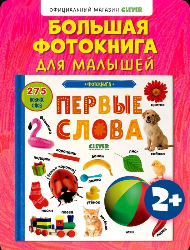 Книга для детей 4 Книга для детей 4