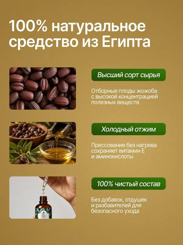 Масло жожоба с пипеткой, Jojoba moyi, 40 мл, Эгипет, оригинал — фото 3