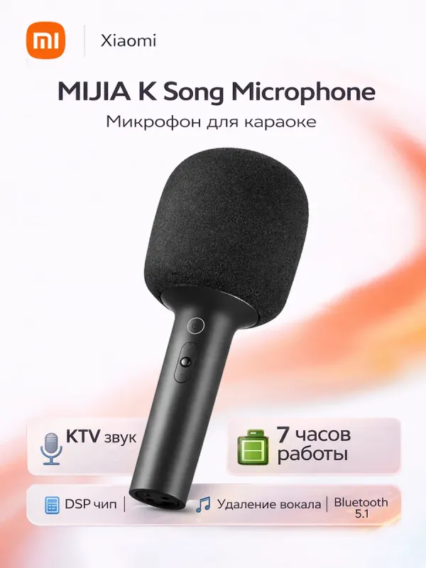 Беспроводной микрофон для вокала и караоке Xiaomi — фото 3