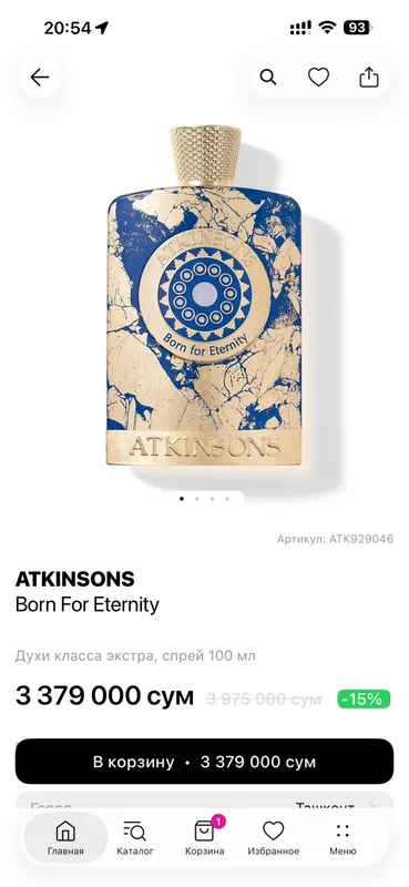Atkinsons Born for Eternity, 100 ml (Original) — фото 2