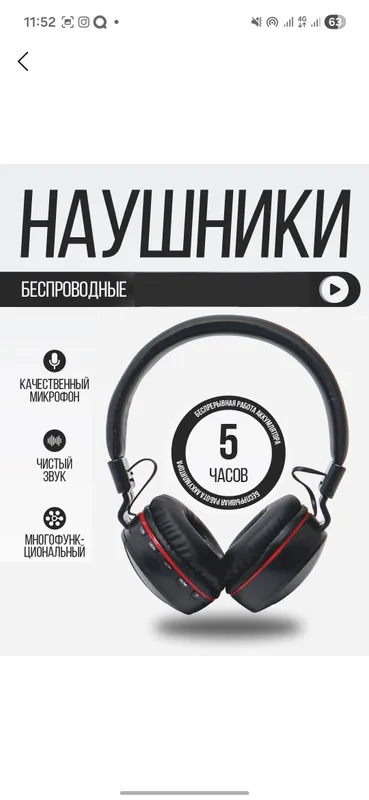 Quloqchin Wireless MS-771 A — фото 2