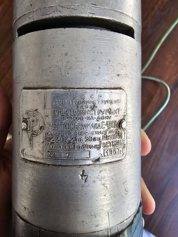 Дрель СССР 1967Г — фото 1