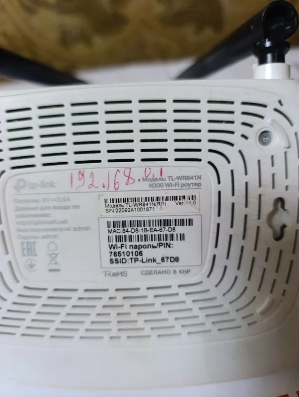 Wi-Fi роутер Tp-link — фото 2