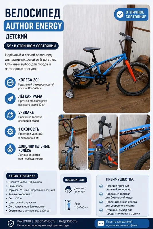 Продам велосипед для подростка Author Energy 1 Продам велосипед для подростка Author Energy 1