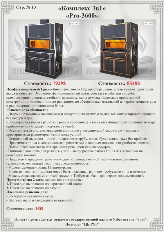 Профессиональный Гриль-Комплекс 3-в-1 Для ресторанов, мангал, барбекю — фото 1