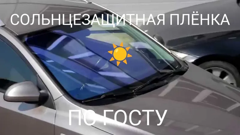Сольнцезащитная плёнка Quyosh nurini avto oynadan saqlash plyonka
