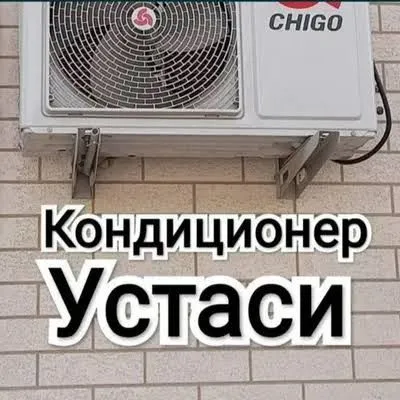 Мастер по кондиционерам 3