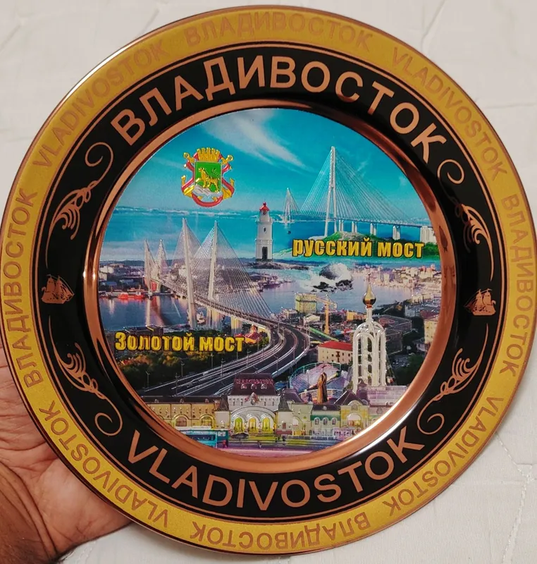 На память сувенир Владивосток 1 На память сувенир Владивосток 1
