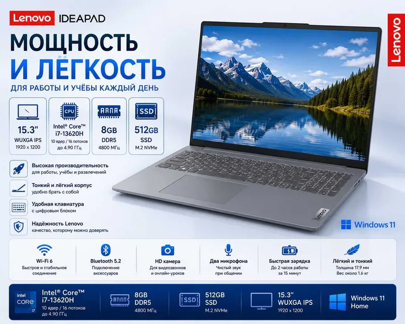 Lenovo IdeaPad Slim 3/ Core i7 / 8GB DDR5 / 512GB SSD NVMe / WUXGA IPS 1 Lenovo IdeaPad Slim 3/ Core i7 / 8GB DDR5 / 512GB SSD NVMe / WUXGA IPS 1