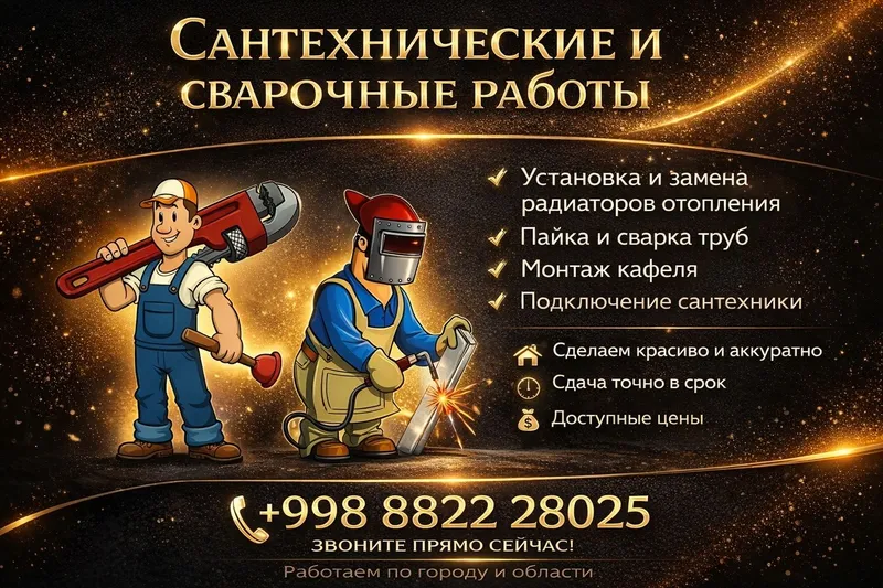 Сантехник любой сложности евро ремонт под ключ малярные работы — фото 4