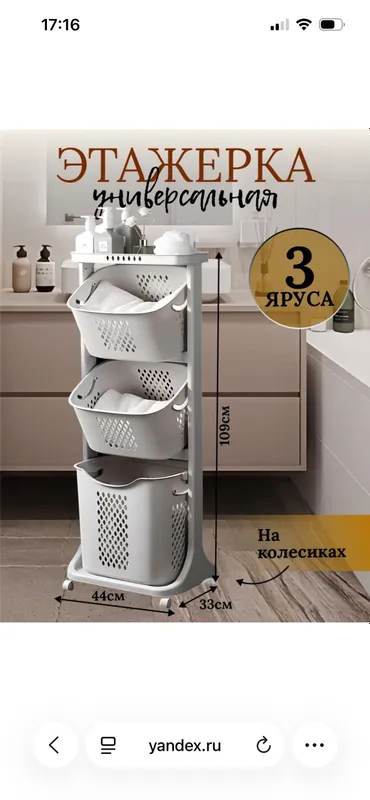 Продается этажерка для ванной