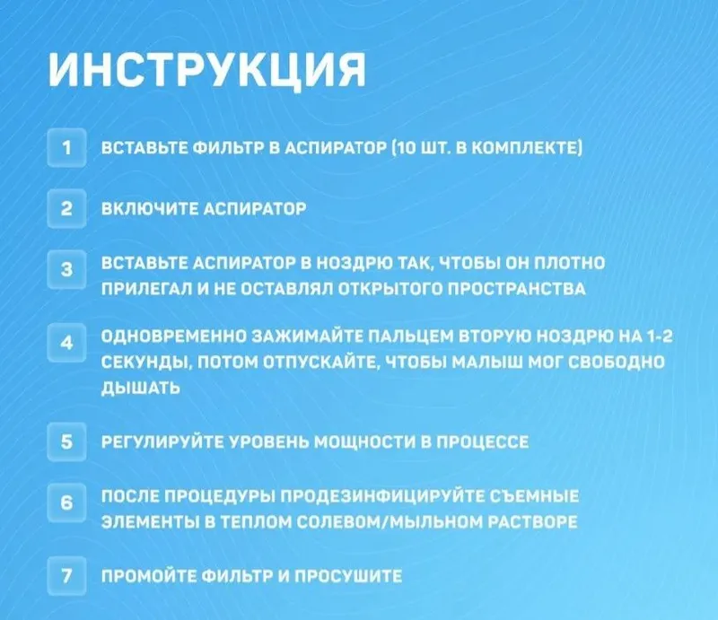 Электрический аспиратор детский назальный соплеотсос — фото 4