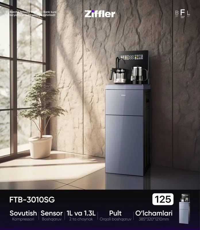 Ziffler TeaBar НОВИНКА Серия FlexPro — фото 3