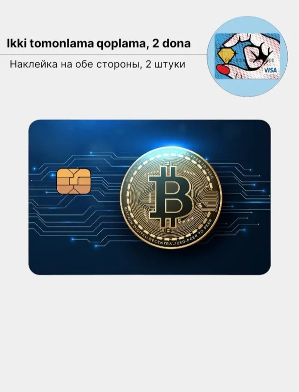 Наклейки на банковскую карточку