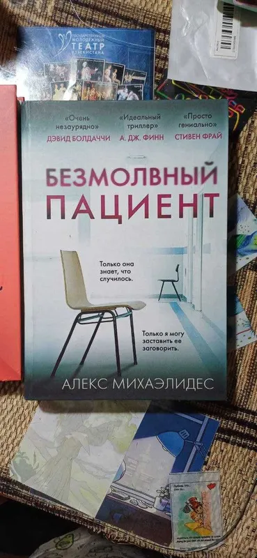 Хиты современной литературы — обновите свою библиотеку