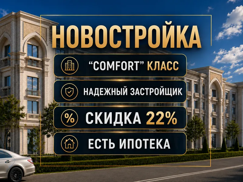 1 комнатная ,Мирзо Улукбекский,Янги Узбекистан 1 комнатная ,Мирзо Улукбекский,Янги Узбекистан