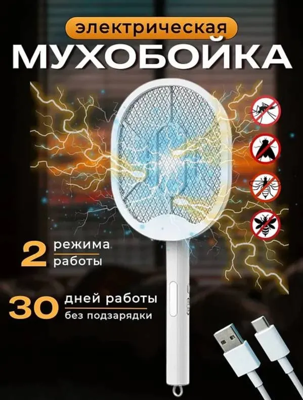 Мухабойка ракетка для камаров Мухобойка-ловушка 1 Мухабойка ракетка для камаров Мухобойка-ловушка 1
