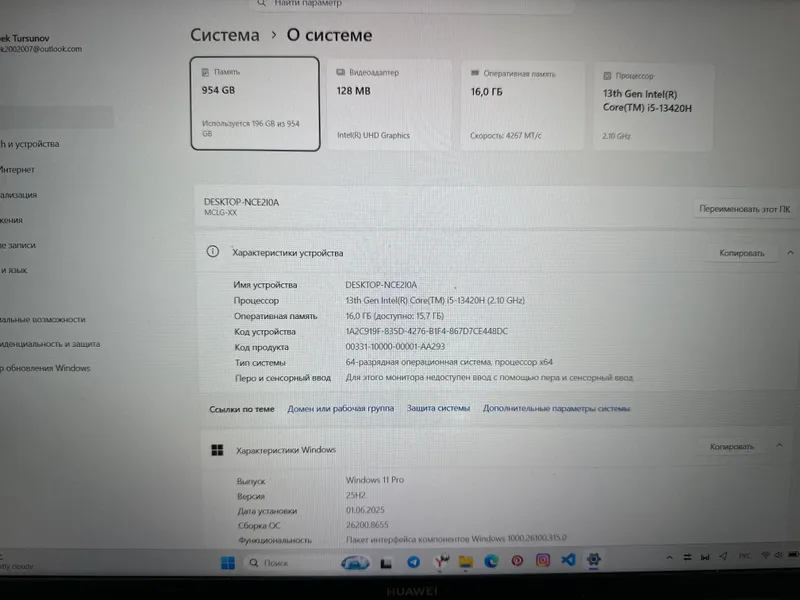 huawei ноутбук matebook d16 — фото 3 huawei ноутбук matebook d16 — фото 3